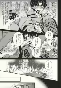 Page 16 of Mitsuori-bako 2 - preview thumbnail