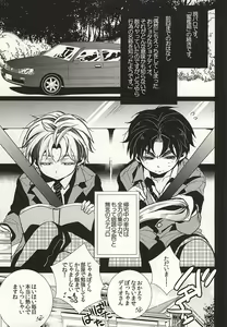 Page 2 of Mitsuori-bako 2 - preview thumbnail