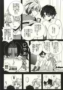 Page 27 of Mitsuori-bako 2 - preview thumbnail