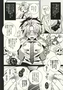 Page 9 of Mitsuori-bako 2 - preview thumbnail