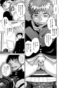 Page 11 of Manga Shounen Zoom Vol. 21 - preview thumbnail