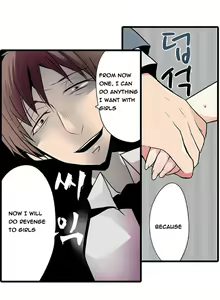 Page 76 of Shameful Vending Machine  Ch.1-17 - preview thumbnail