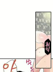 Page 82 of Shameful Vending Machine  Ch.1-17 - preview thumbnail