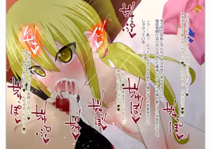 Page 18 of Kamimachi Shoujo - preview thumbnail