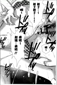 Page 105 of Ano ne, Watashi ne - preview thumbnail