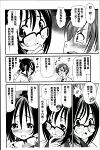 Page 115 of Ano ne, Watashi ne - preview thumbnail