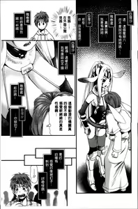 Page 134 of Ano ne, Watashi ne - preview thumbnail