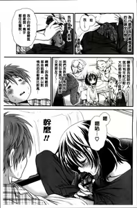 Page 140 of Ano ne, Watashi ne - preview thumbnail