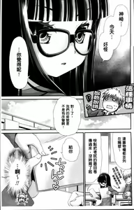 Page 16 of Ano ne, Watashi ne - preview thumbnail