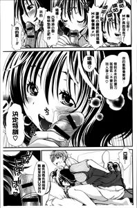 Page 164 of Ano ne, Watashi ne - preview thumbnail