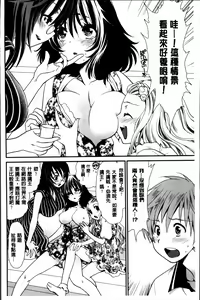 Page 187 of Ano ne, Watashi ne - preview thumbnail
