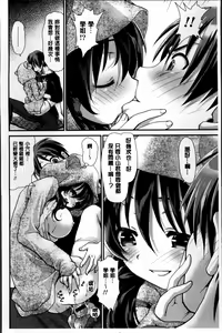 Page 51 of Ano ne, Watashi ne - preview thumbnail