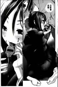 Page 70 of Ano ne, Watashi ne - preview thumbnail