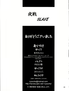 Page 26 of Yasen SLAVE - preview thumbnail