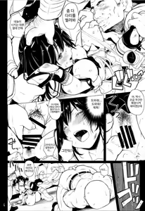 Page 8 of Yasen SLAVE - preview thumbnail