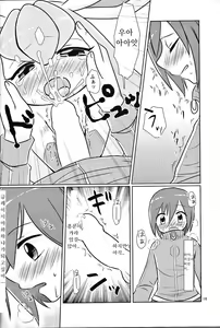 Page 15 of Boku no Kanojo wa Ice Body - preview thumbnail