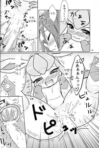 Page 18 of Boku no Kanojo wa Ice Body - preview thumbnail