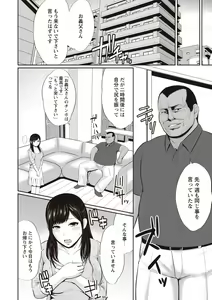 Page 101 of Mitsueki no Uzu -Shitatari Ochiru Wakazuma-tachi- - preview thumbnail