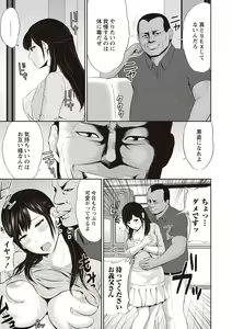 Page 102 of Mitsueki no Uzu -Shitatari Ochiru Wakazuma-tachi- - preview thumbnail