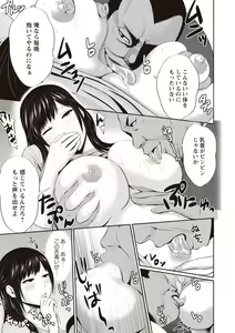 Page 104 of Mitsueki no Uzu -Shitatari Ochiru Wakazuma-tachi- - preview thumbnail