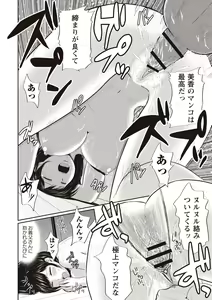 Page 113 of Mitsueki no Uzu -Shitatari Ochiru Wakazuma-tachi- - preview thumbnail