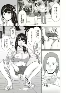 Page 163 of Mitsueki no Uzu -Shitatari Ochiru Wakazuma-tachi- - preview thumbnail