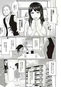 Page 167 of Mitsueki no Uzu -Shitatari Ochiru Wakazuma-tachi- - preview thumbnail