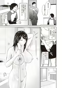 Page 17 of Mitsueki no Uzu -Shitatari Ochiru Wakazuma-tachi- - preview thumbnail