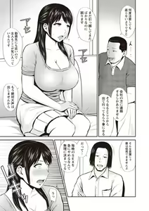 Page 184 of Mitsueki no Uzu -Shitatari Ochiru Wakazuma-tachi- - preview thumbnail