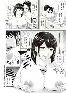 Page 46 of Mitsueki no Uzu -Shitatari Ochiru Wakazuma-tachi- - preview thumbnail