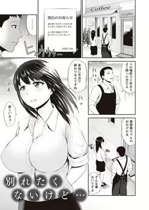 Page 47 of Mitsueki no Uzu -Shitatari Ochiru Wakazuma-tachi- - preview thumbnail