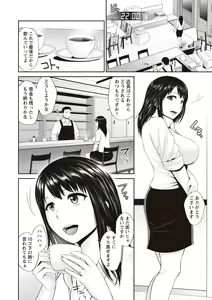 Page 48 of Mitsueki no Uzu -Shitatari Ochiru Wakazuma-tachi- - preview thumbnail