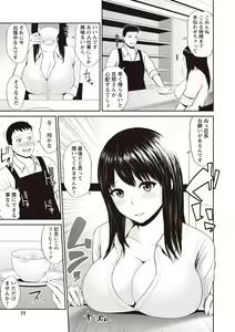 Page 49 of Mitsueki no Uzu -Shitatari Ochiru Wakazuma-tachi- - preview thumbnail