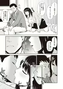 Page 53 of Mitsueki no Uzu -Shitatari Ochiru Wakazuma-tachi- - preview thumbnail