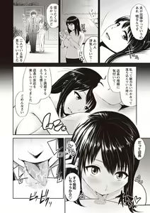 Page 60 of Mitsueki no Uzu -Shitatari Ochiru Wakazuma-tachi- - preview thumbnail