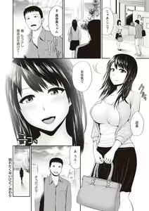 Page 68 of Mitsueki no Uzu -Shitatari Ochiru Wakazuma-tachi- - preview thumbnail