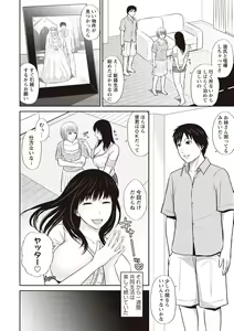 Page 70 of Mitsueki no Uzu -Shitatari Ochiru Wakazuma-tachi- - preview thumbnail
