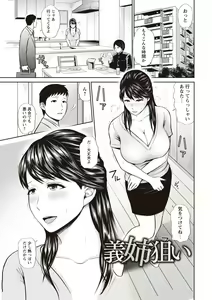 Page 7 of Mitsueki no Uzu -Shitatari Ochiru Wakazuma-tachi- - preview thumbnail
