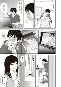 Page 71 of Mitsueki no Uzu -Shitatari Ochiru Wakazuma-tachi- - preview thumbnail