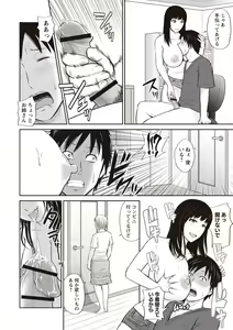 Page 74 of Mitsueki no Uzu -Shitatari Ochiru Wakazuma-tachi- - preview thumbnail