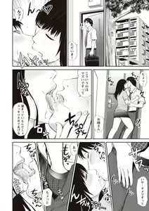 Page 78 of Mitsueki no Uzu -Shitatari Ochiru Wakazuma-tachi- - preview thumbnail