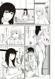 Page 83 of Mitsueki no Uzu -Shitatari Ochiru Wakazuma-tachi- - preview thumbnail