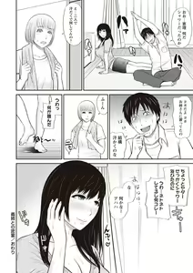 Page 99 of Mitsueki no Uzu -Shitatari Ochiru Wakazuma-tachi- - preview thumbnail