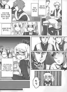 Page 3 of Nusubitohagi - preview thumbnail