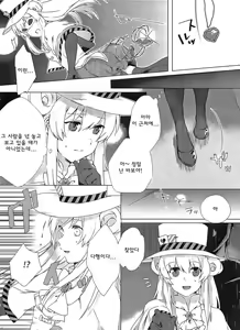 Page 5 of Nusubitohagi - preview thumbnail