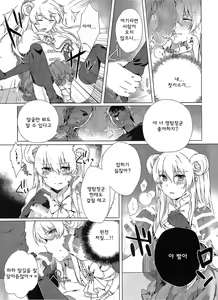 Page 8 of Nusubitohagi - preview thumbnail