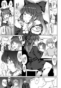 Page 119 of Girls Talk + 16P小冊子(雙特典) 【修正】 - preview thumbnail