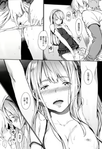 Page 213 of Girls Talk + 16P小冊子(雙特典) 【修正】 - preview thumbnail