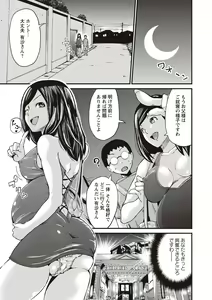 Page 109 of Ninpu Seikatsu - Pregnant Sex Life - preview thumbnail
