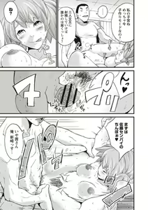 Page 141 of Ninpu Seikatsu - Pregnant Sex Life - preview thumbnail